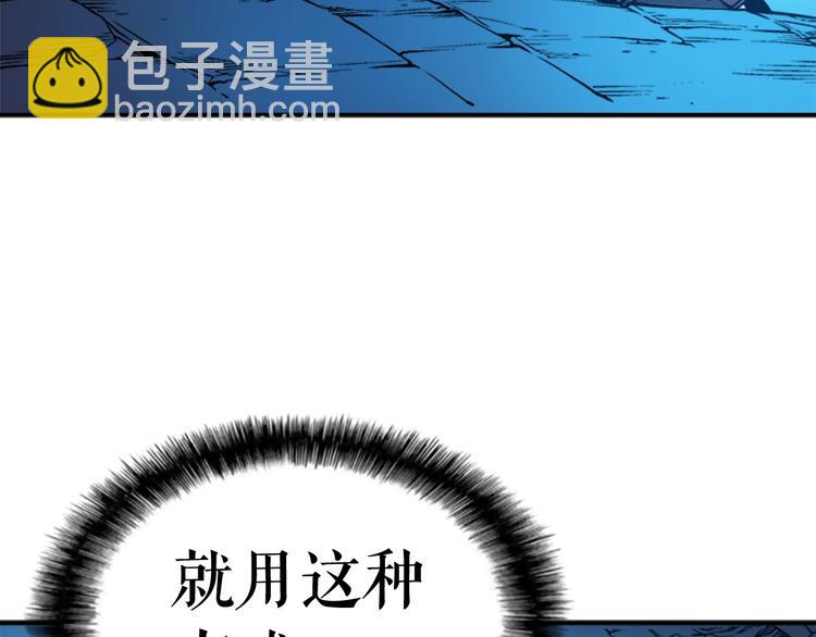 🍘我独自升级 第6话 恐惧 第47页