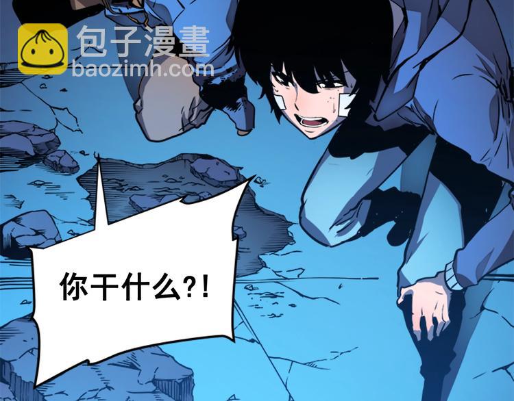 🍘我独自升级 第6话 恐惧 第5页