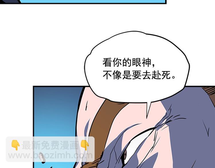 🍘我独自升级 第6话 恐惧 第9页