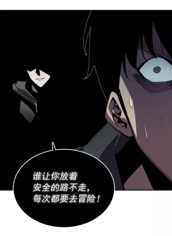 🍘我独自升级 第42话 幸运 第1页