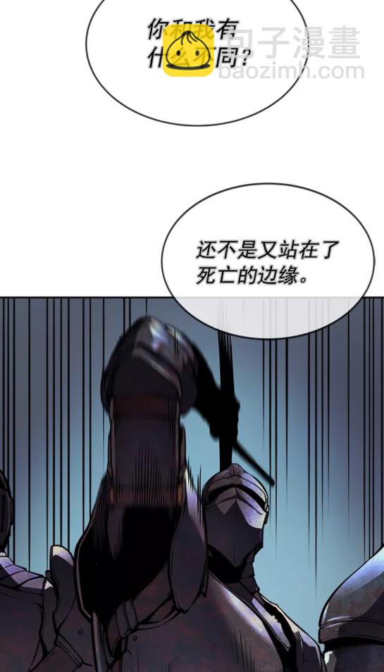 🍘我独自升级 第42话 幸运 第10页