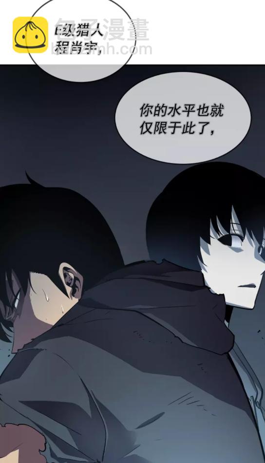 🍘我独自升级 第42话 幸运 第13页