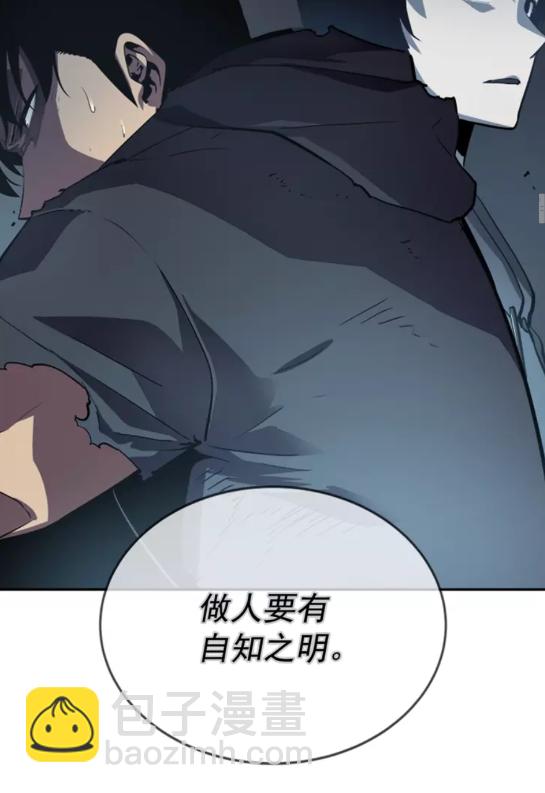 🍘我独自升级 第42话 幸运 第14页