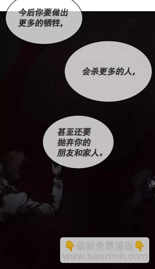 🍘我独自升级 第42话 幸运 第27页