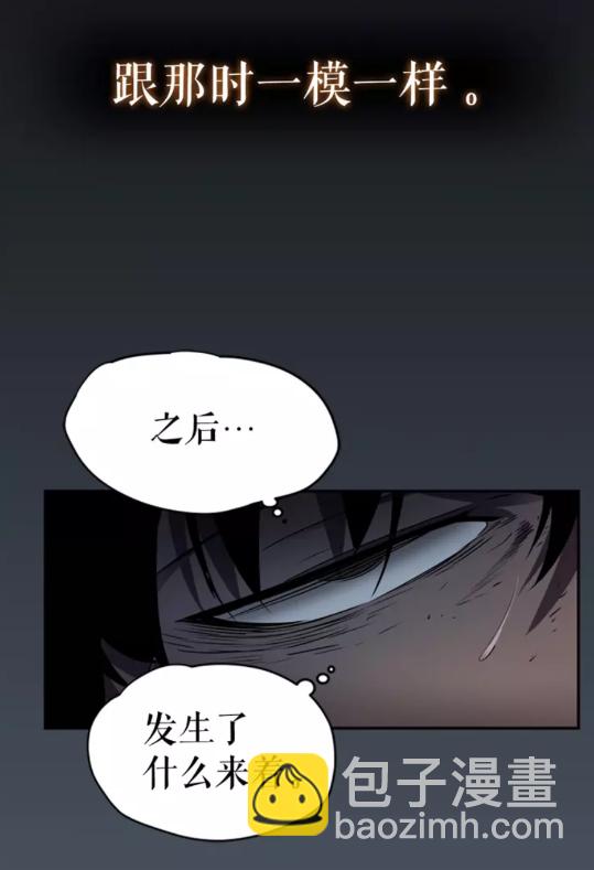 🍘我独自升级 第42话 幸运 第31页