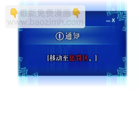 🍘我独自升级 第42话 幸运 第40页