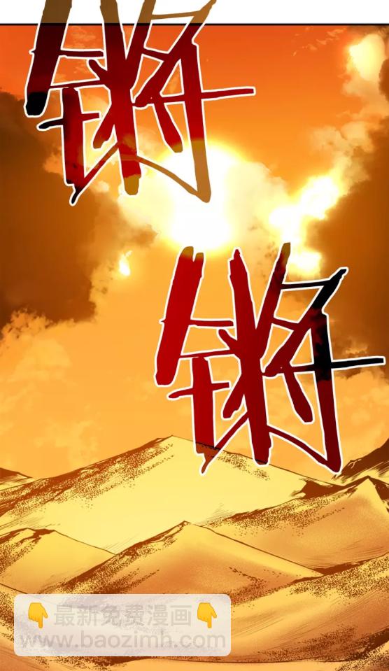 🍘我独自升级 第42话 幸运 第46页