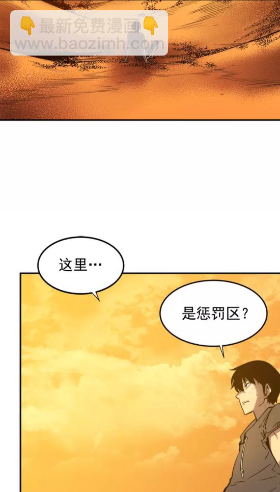 🍘我独自升级 第42话 幸运 第47页