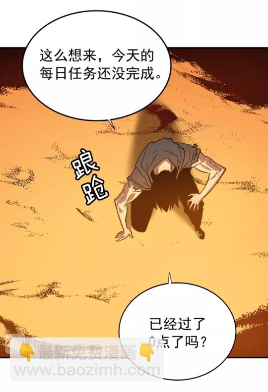 🍘我独自升级 第42话 幸运 第49页
