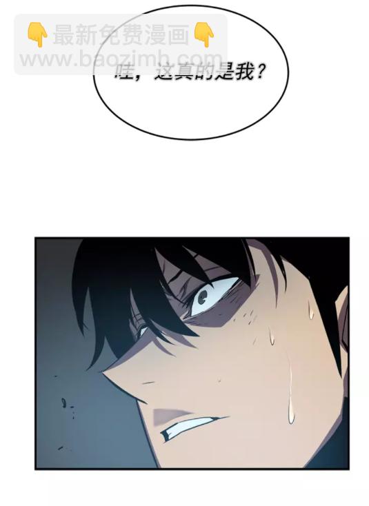 🍘我独自升级 第42话 幸运 第6页