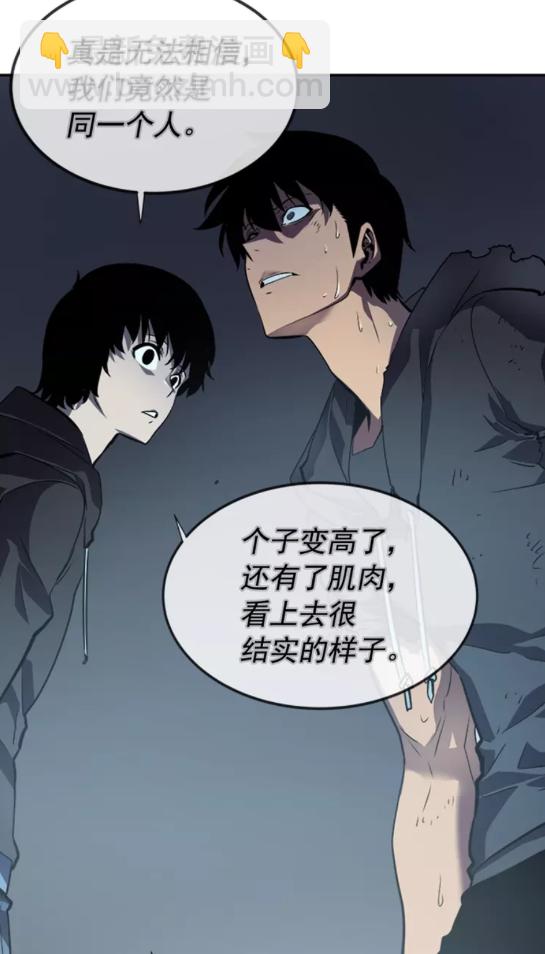 🍘我独自升级 第42话 幸运 第7页
