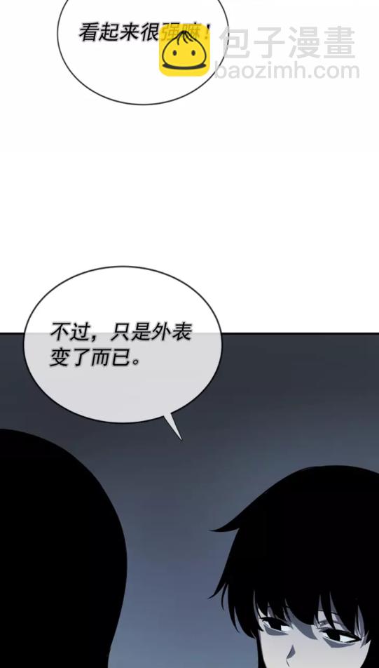 🍘我独自升级 第42话 幸运 第8页