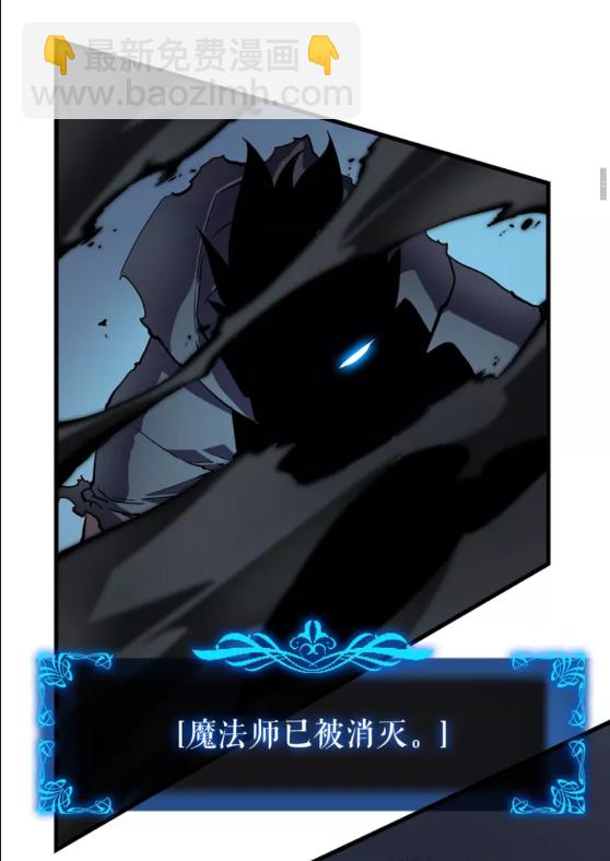 🍘我独自升级 第44话 测试之房 第13页