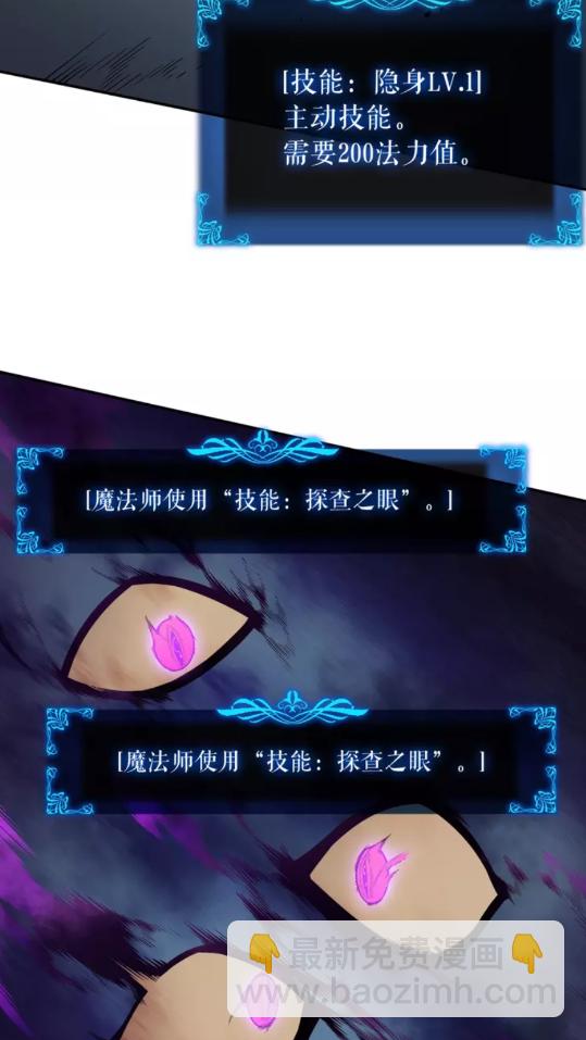 🍘我独自升级 第44话 测试之房 第2页