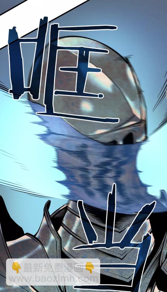 🍘我独自升级 第44话 测试之房 第24页