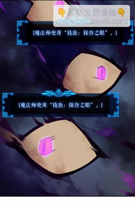 🍘我独自升级 第44话 测试之房 第3页