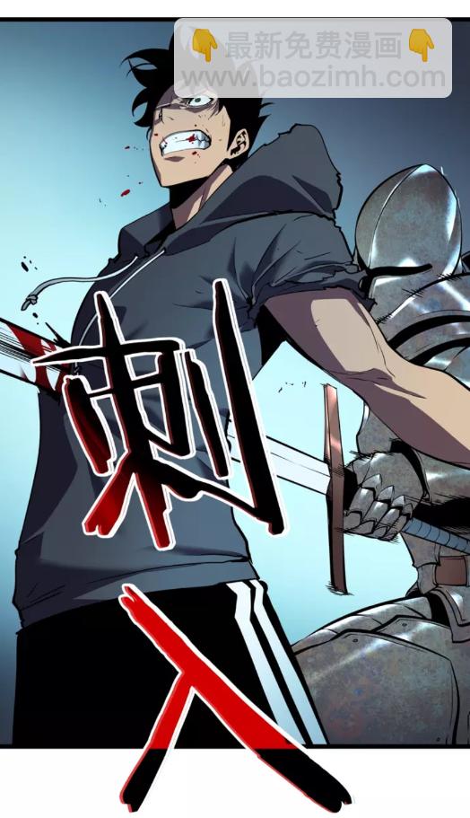🍘我独自升级 第44话 测试之房 第32页