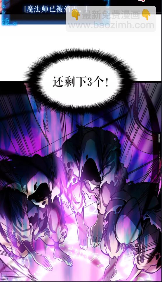 🍘我独自升级 第44话 测试之房 第39页