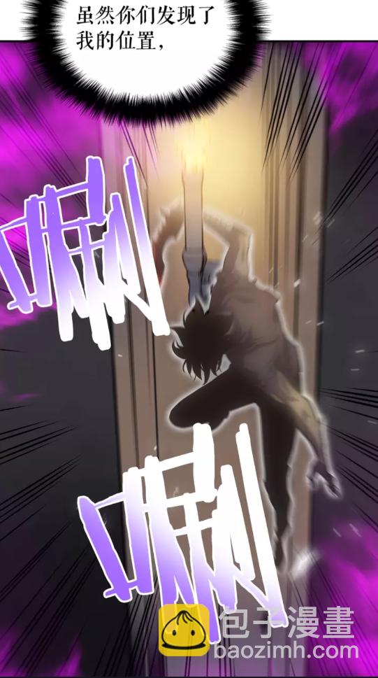 🍘我独自升级 第44话 测试之房 第4页