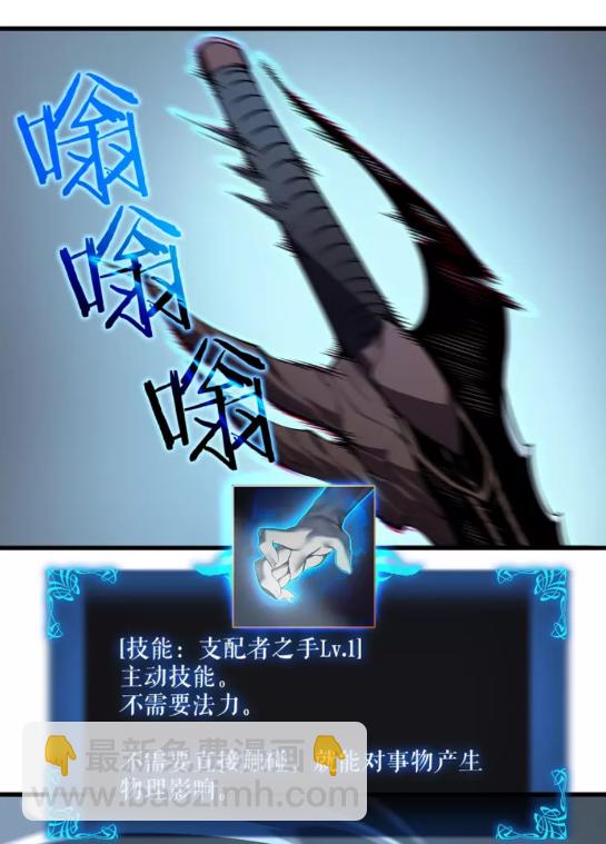 🍘我独自升级 第44话 测试之房 第9页