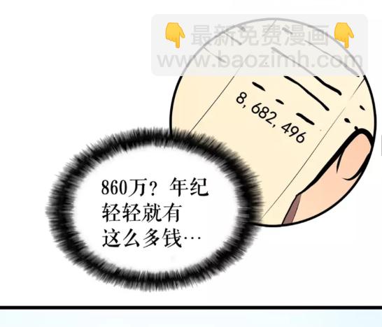 🍘我独自升级 第46话 妹妹的同学 第19页
