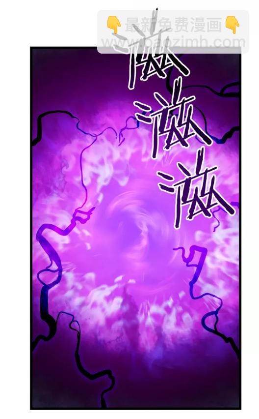 🍘我独自升级 第46话 妹妹的同学 第2页