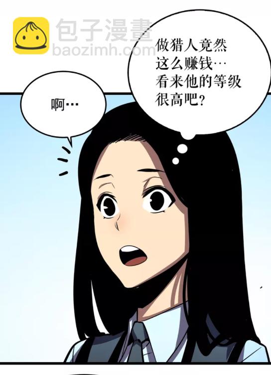 🍘我独自升级 第46话 妹妹的同学 第21页