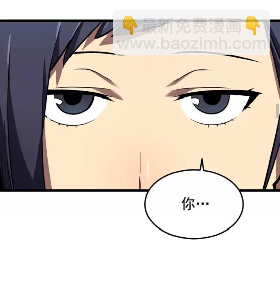 🍘我独自升级 第46话 妹妹的同学 第24页