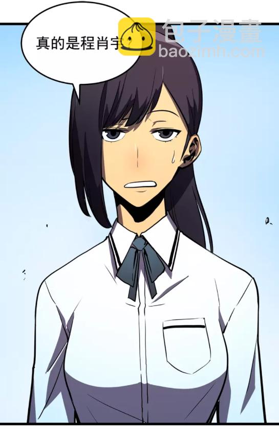 🍘我独自升级 第46话 妹妹的同学 第25页