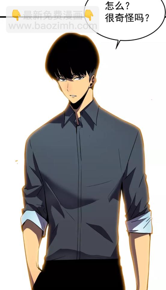 🍘我独自升级 第46话 妹妹的同学 第26页