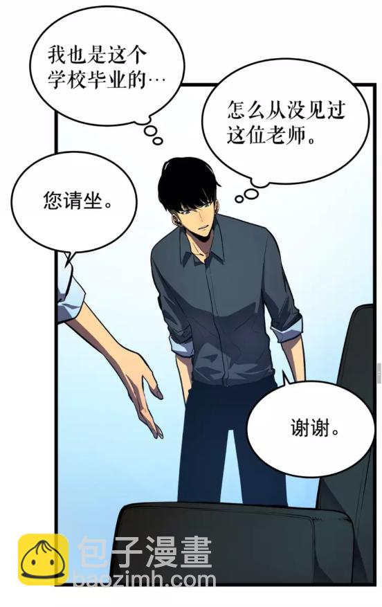 🍘我独自升级 第46话 妹妹的同学 第35页