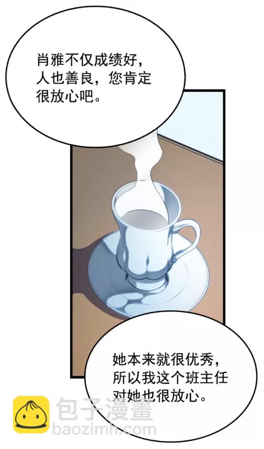 🍘我独自升级 第46话 妹妹的同学 第36页