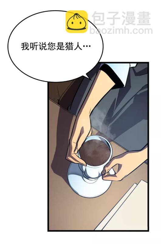🍘我独自升级 第46话 妹妹的同学 第39页