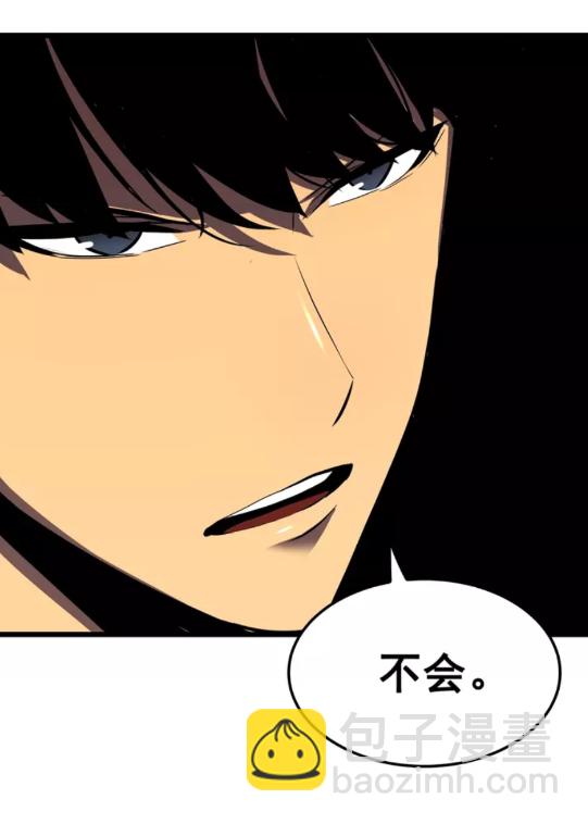 🍘我独自升级 第46话 妹妹的同学 第41页