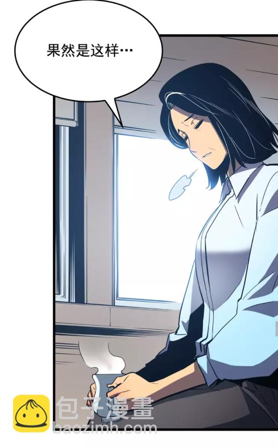 🍘我独自升级 第46话 妹妹的同学 第42页