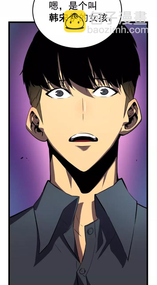 🍘我独自升级 第46话 妹妹的同学 第48页