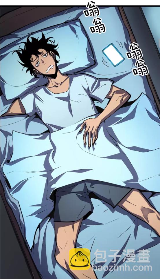 🍘我独自升级 第46话 妹妹的同学 第7页