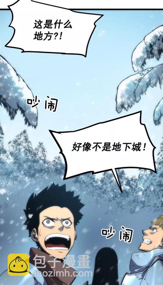 🍘我独自升级 第48话 雪地白鬼 第15页