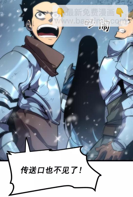 🍘我独自升级 第48话 雪地白鬼 第16页