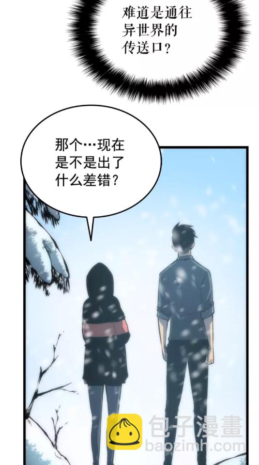 🍘我独自升级 第48话 雪地白鬼 第18页