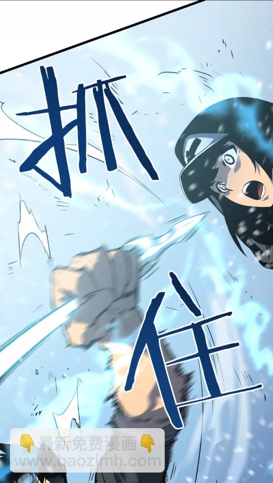 🍘我独自升级 第48话 雪地白鬼 第21页