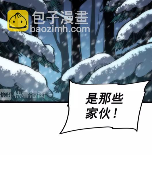 🍘我独自升级 第48话 雪地白鬼 第25页