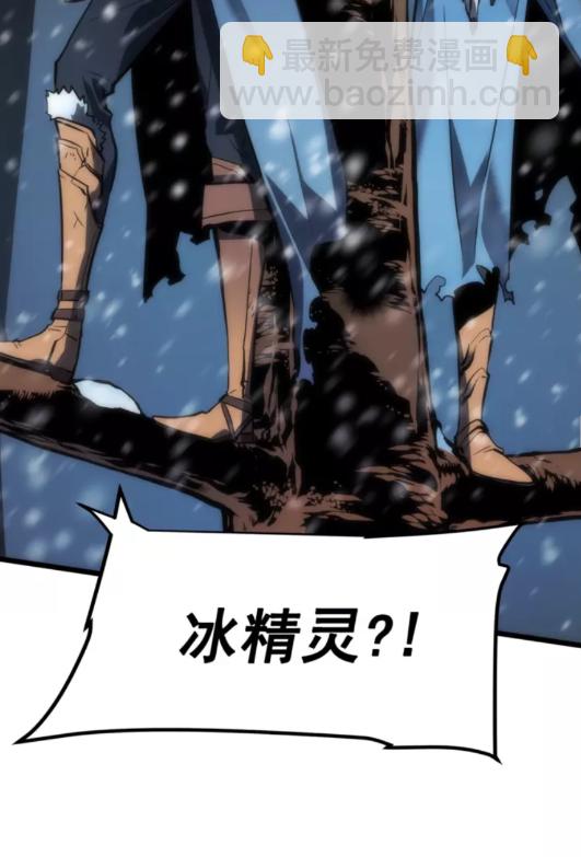 🍘我独自升级 第48话 雪地白鬼 第27页