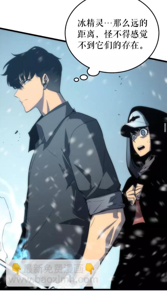 🍘我独自升级 第48话 雪地白鬼 第28页