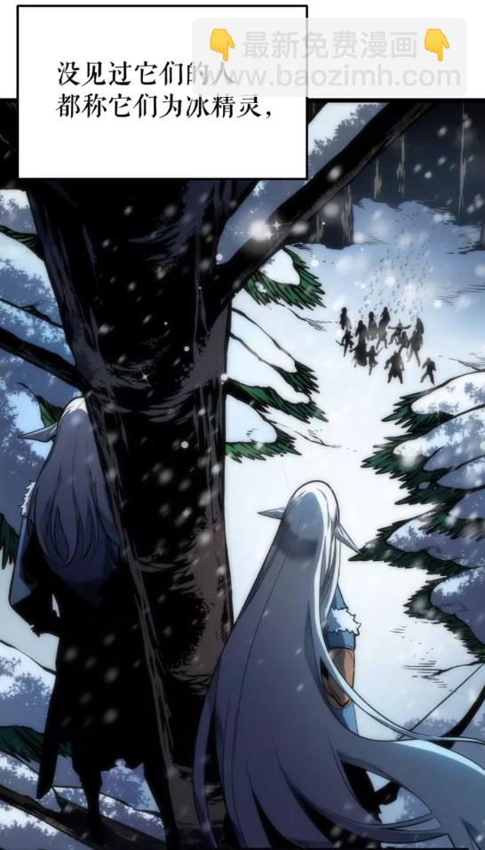 🍘我独自升级 第48话 雪地白鬼 第29页
