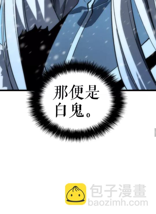 🍘我独自升级 第48话 雪地白鬼 第32页
