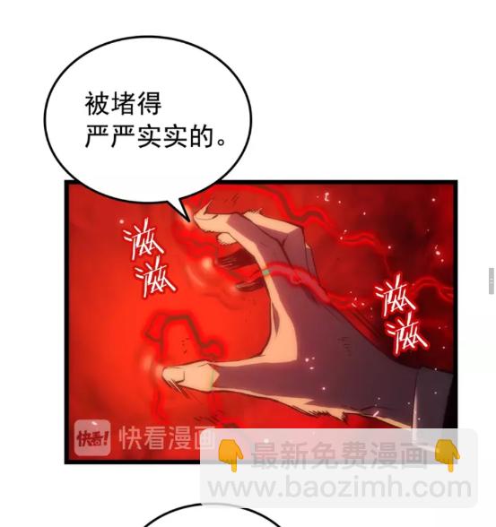 🍘我独自升级 第48话 雪地白鬼 第33页