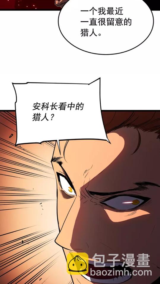 🍘我独自升级 第48话 雪地白鬼 第46页