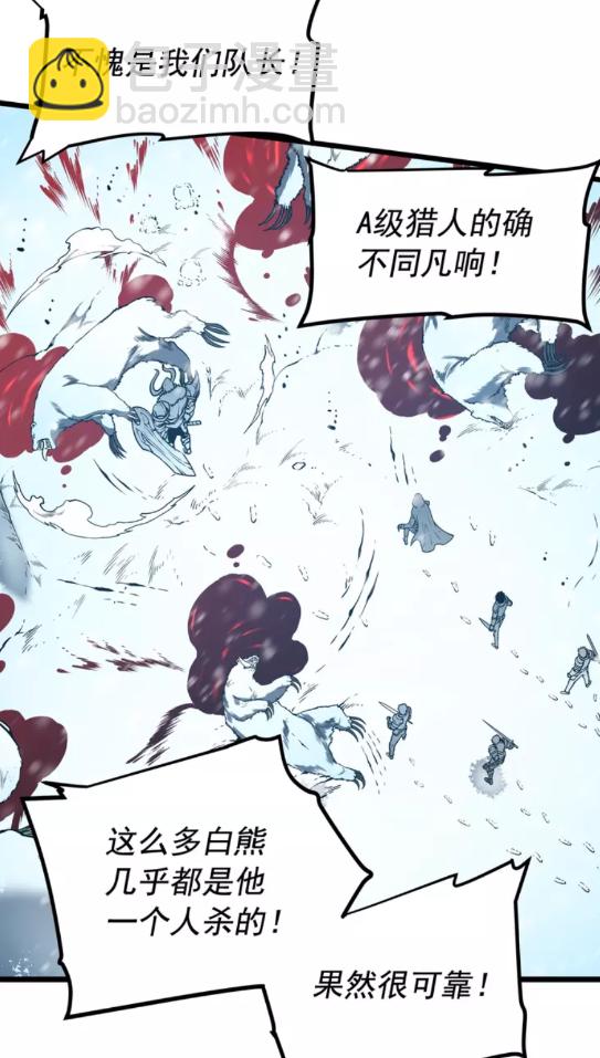 🍘我独自升级 第50话 亡灵军团 第13页