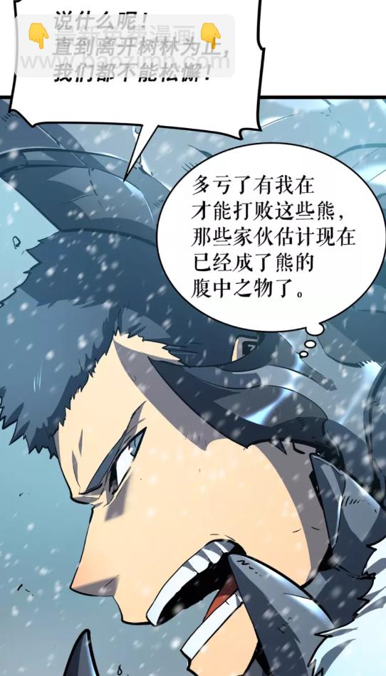 🍘我独自升级 第50话 亡灵军团 第15页